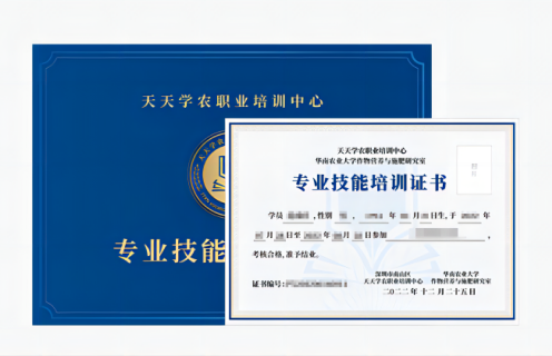 suncitygroup太阳集团专业技术培训证书