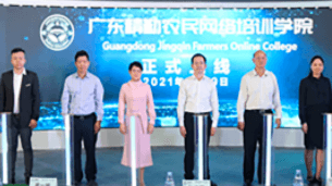 广东省‘精勤网院’项目，致力于造就百万优良农夫